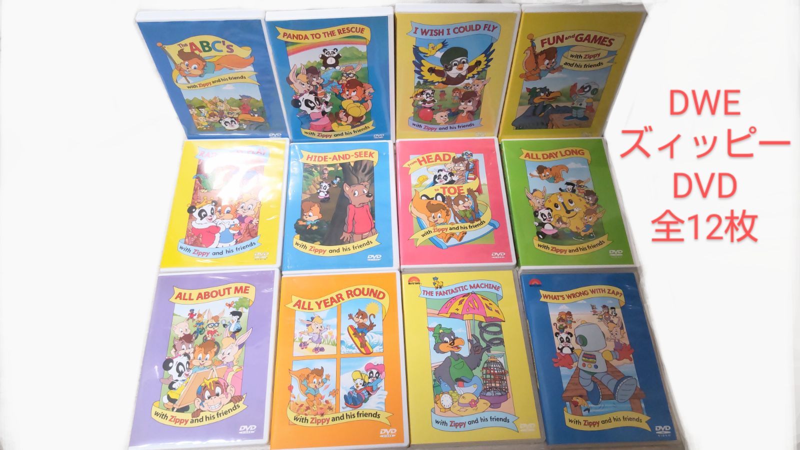 ディズニー英語システム DWE ズィッピーDVD zippy and his