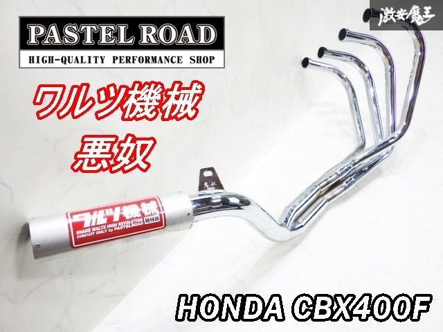 ワルツ機械 オンライン ショップ自動車&frasl;バイク - ワルツ機械 サイレンサー