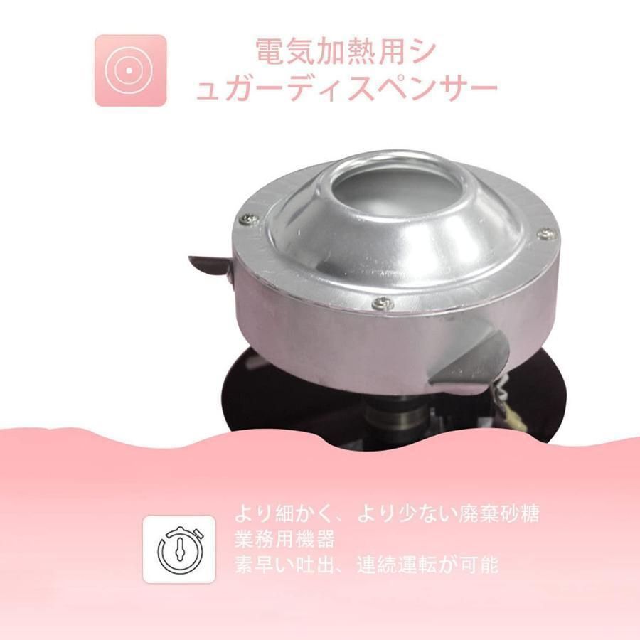 ステンレス鋼 市販のコットン キャンディ メーカー お菓子作り 簡単操作 わたあめ機 わたがし機 【営業日】 食品グレード素材
