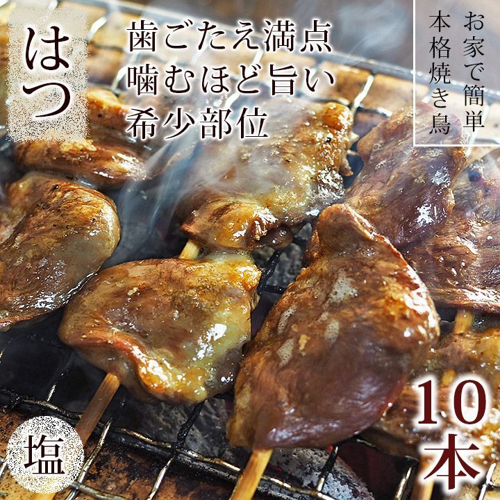 メルカリShops - 焼き鳥 塩 3種 詰め合わせ 30本 BBQ おつまみ 家飲み 肉 生 チルド