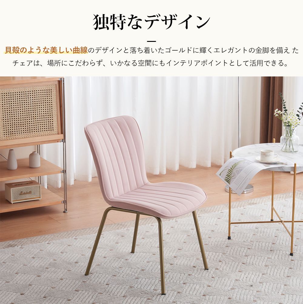 ダイニングチェア