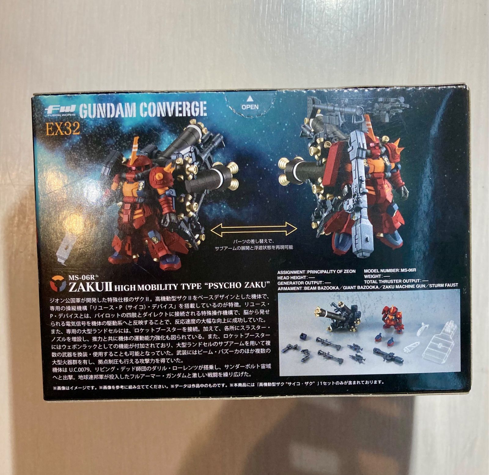 FW ガンダムコンバージEX 32 - メルカリ