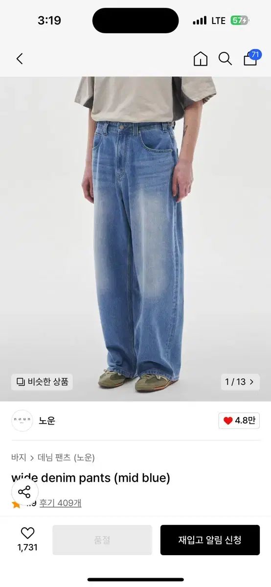 【雷市場（ポンジャン）商品韓国直送】 NOUN(ナウン) ワイド デニム パンツ L