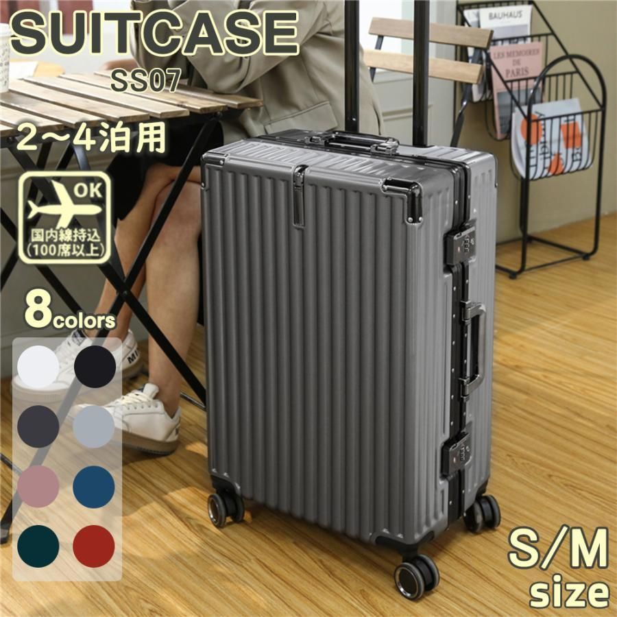 スーツケース かわいい 軽量 M サイズ おしゃれ
