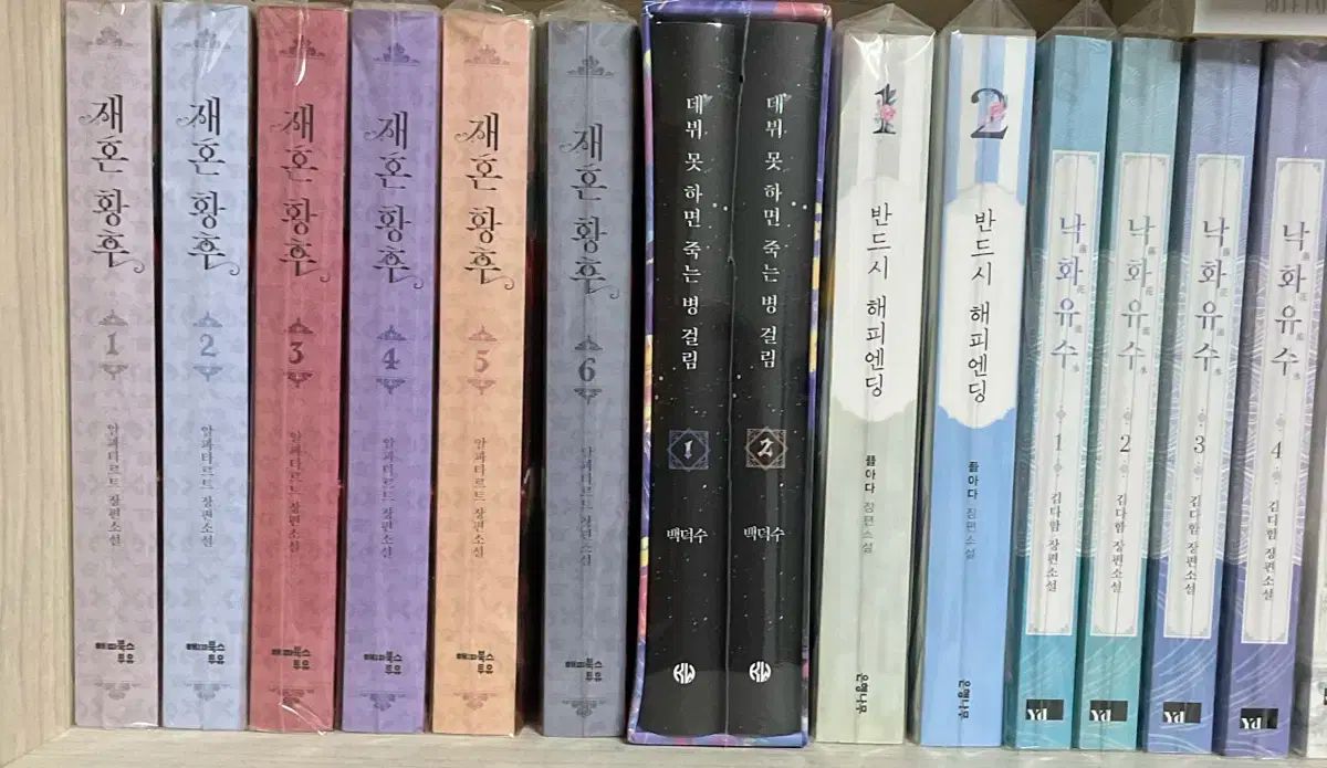 ウェブ小説 まとめ売り ジャイモン皇后 必ずしも ハッピーエンド 中和ゆす