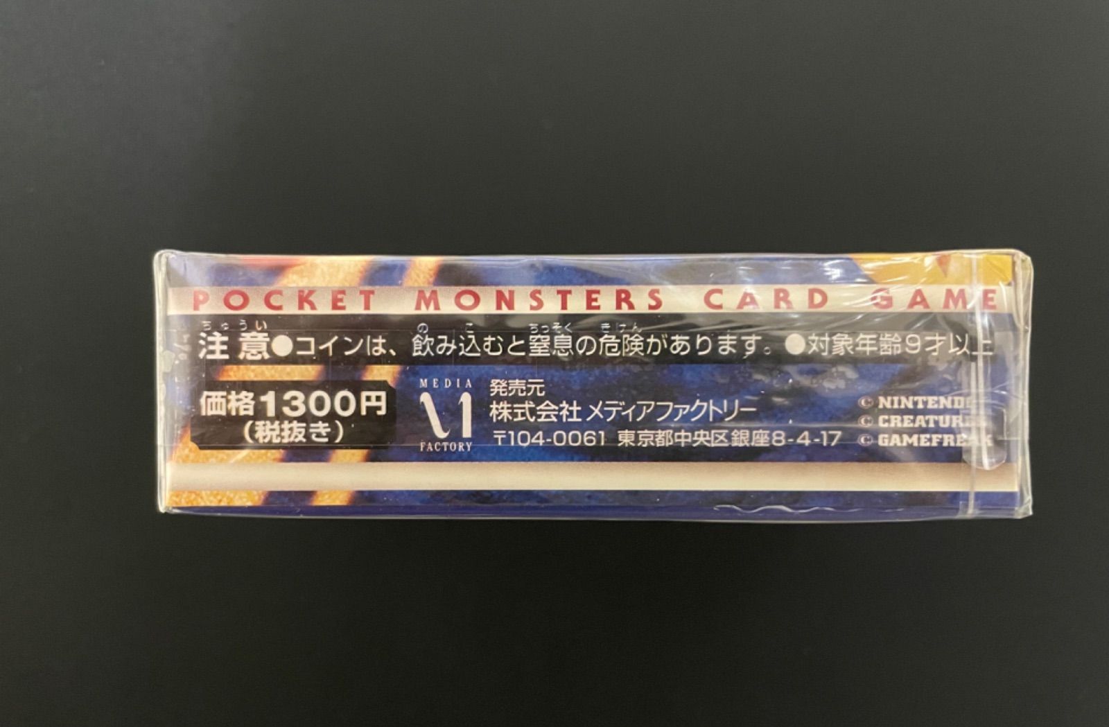 [コンプ] 旧裏面 ポケモンカード 拡張パック 第1弾 全96種 マーク有 コンプ] 旧裏面 ポケモンカード 拡張パック 第1弾 全96種 マーク有