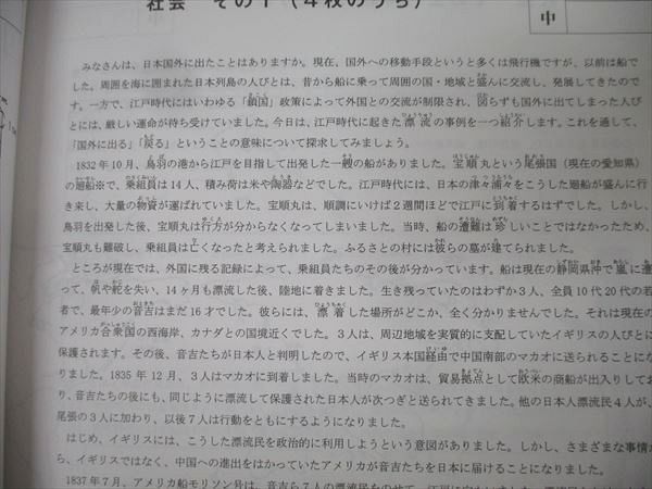武蔵中学校 武蔵中学校入学試験問題 2015～2019年度 国語/算数