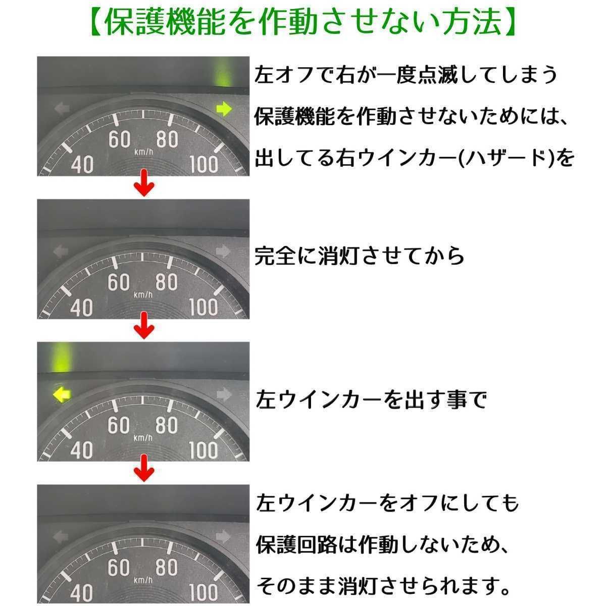 スペシャル価格 チキチキ電子謹製 オリジナルハイフラ対策ウインカー