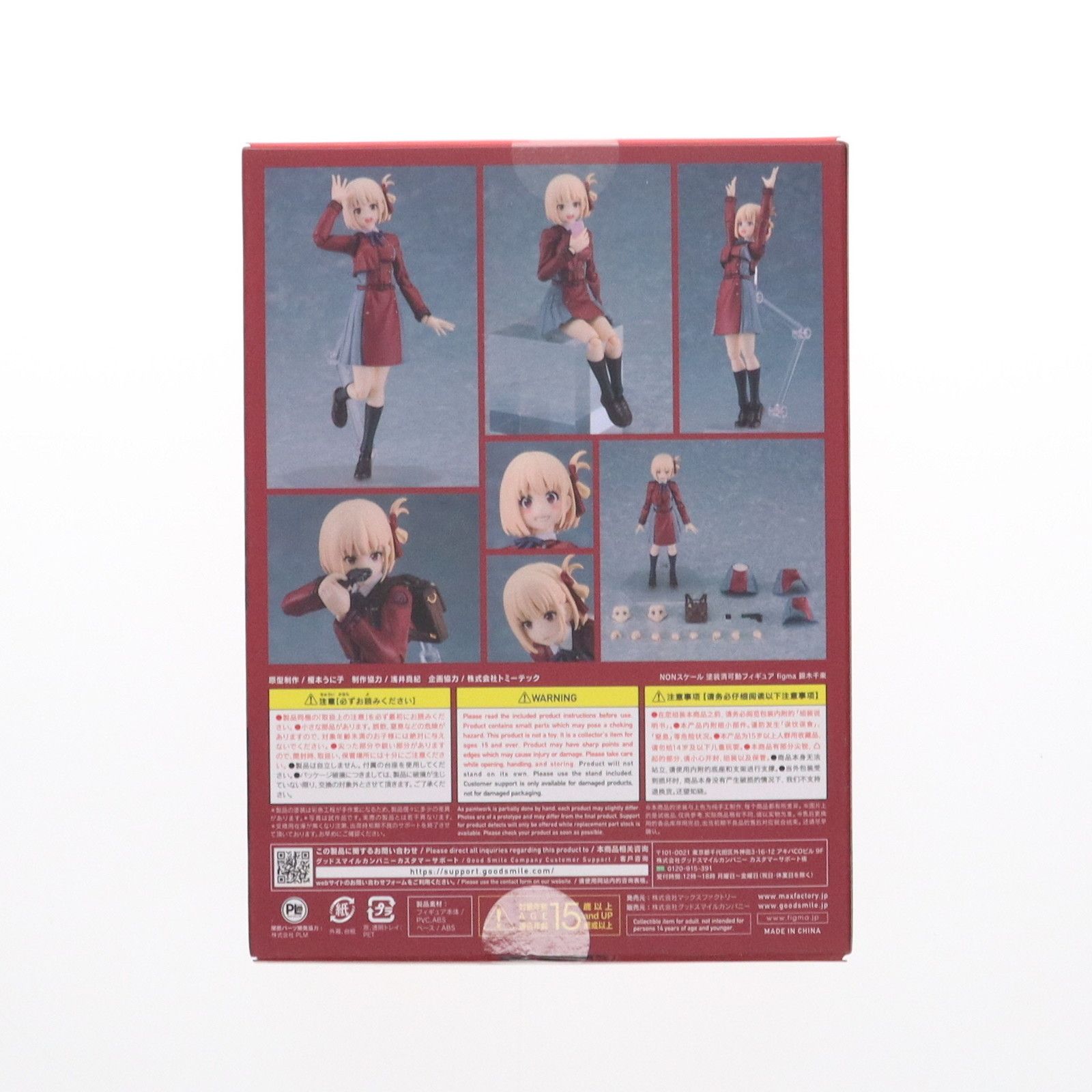 Max Factory - figma(フィグマ) 615 錦木千束(にしきぎちさと) リコリス・リコイル 完成品 可動フィギュア Amazon&あみあみ&アニメイト限定 マックスファクトリー figma(フィグマ) 615 錦木千束(にしきぎちさと) リコリス