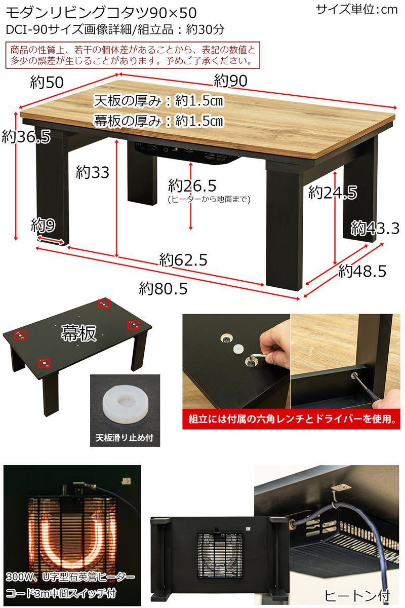 モダンリビングコタツ 90×50 OAK/VBR/WALモダンリビングコタツ 90×50