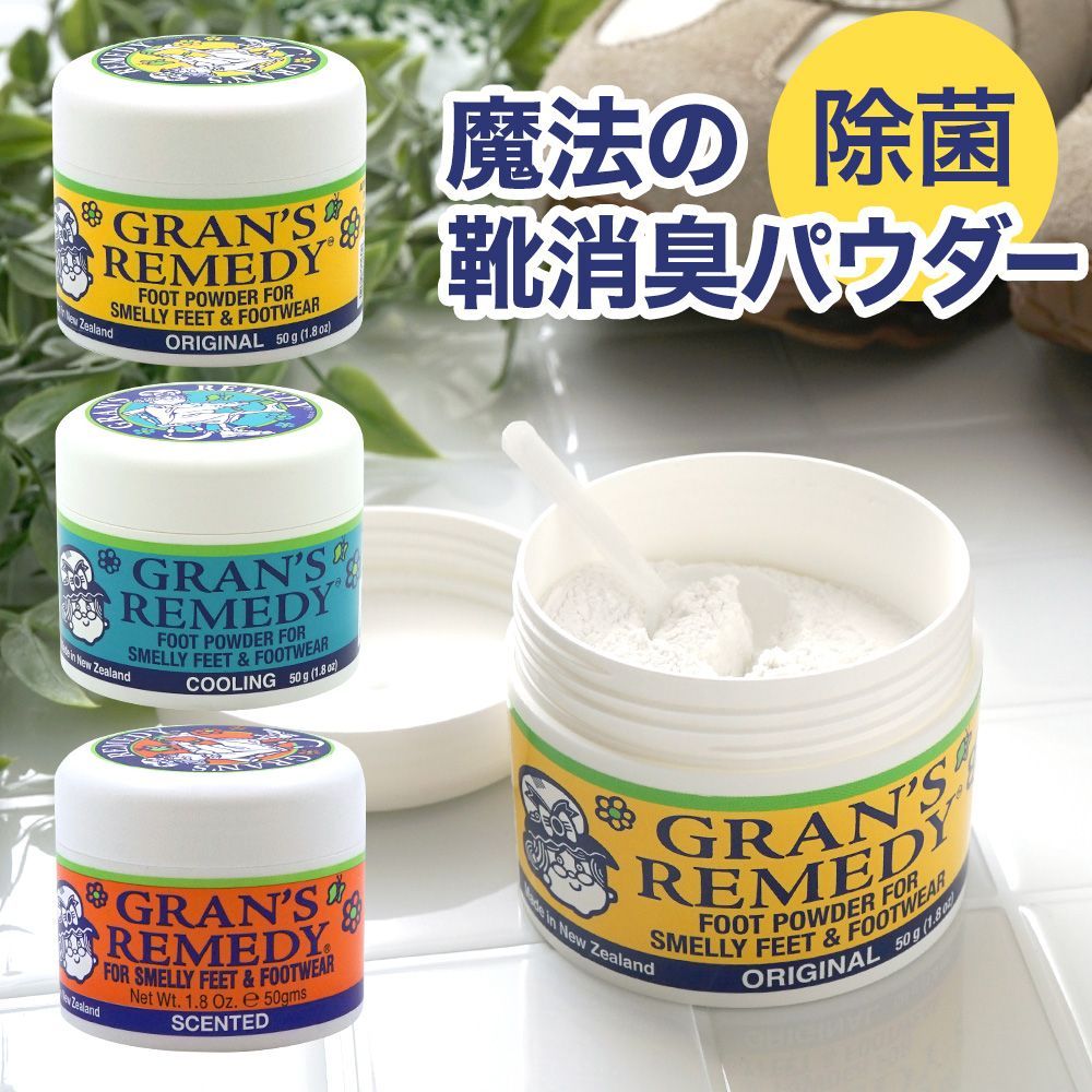 グランズレメディ フローラル 50g×2個[並行輸入品]