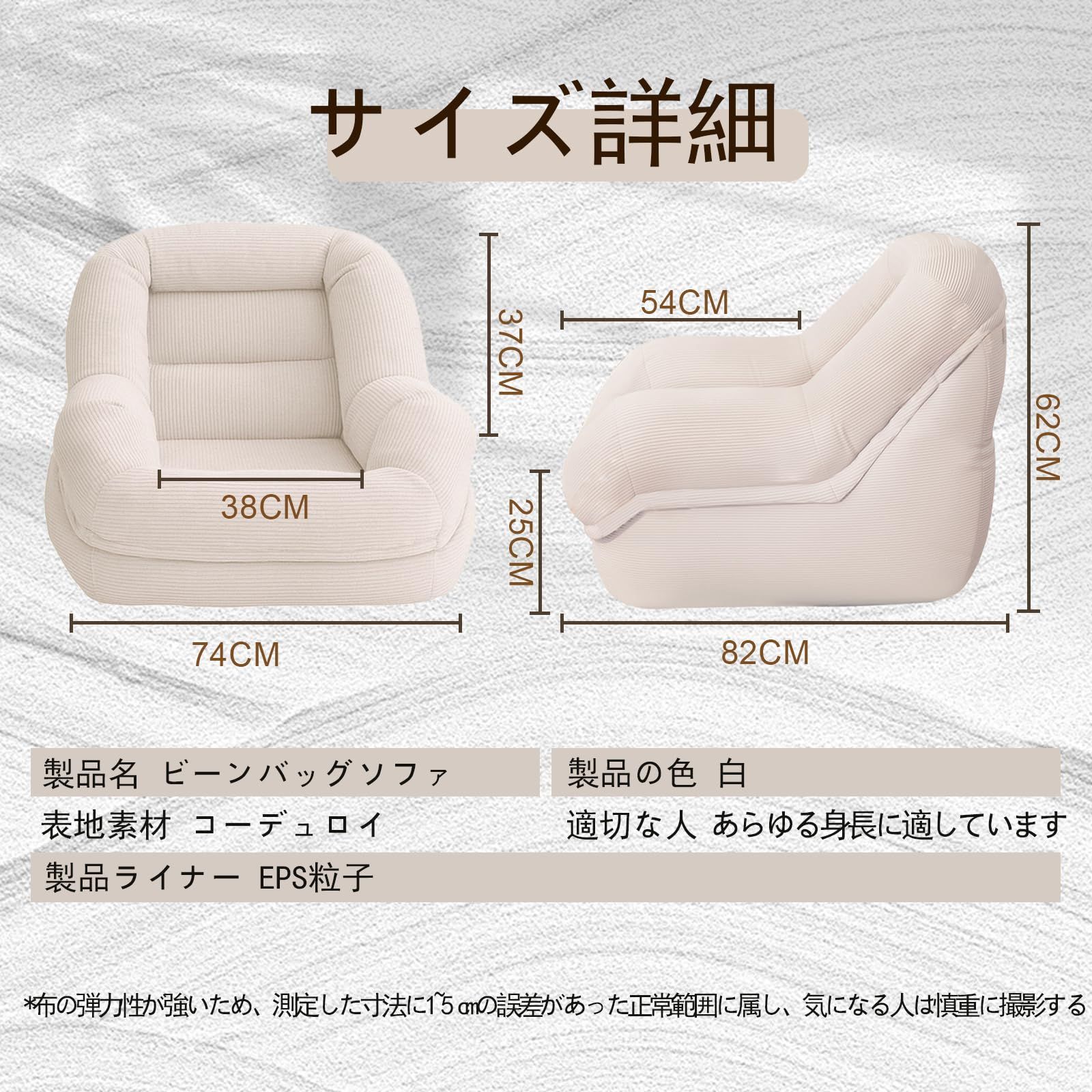 一人掛けビーズクッション