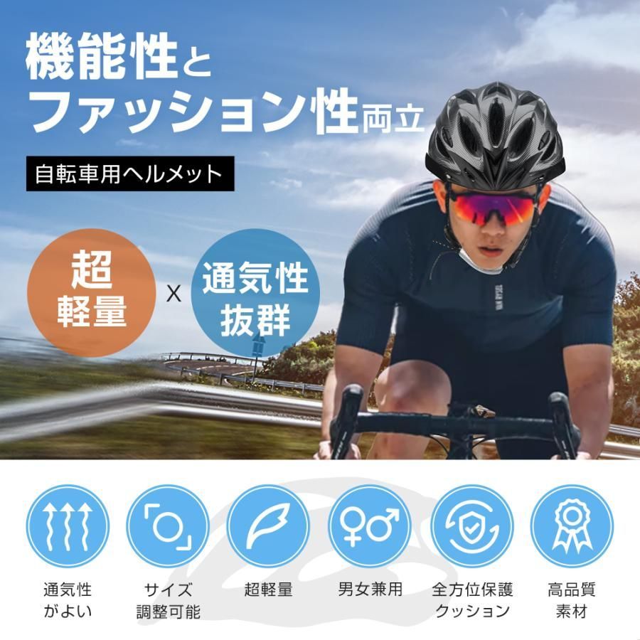 ヘルメット 自転車 自転車用ヘルメット 大人用ヘルメット 超軽量 通気