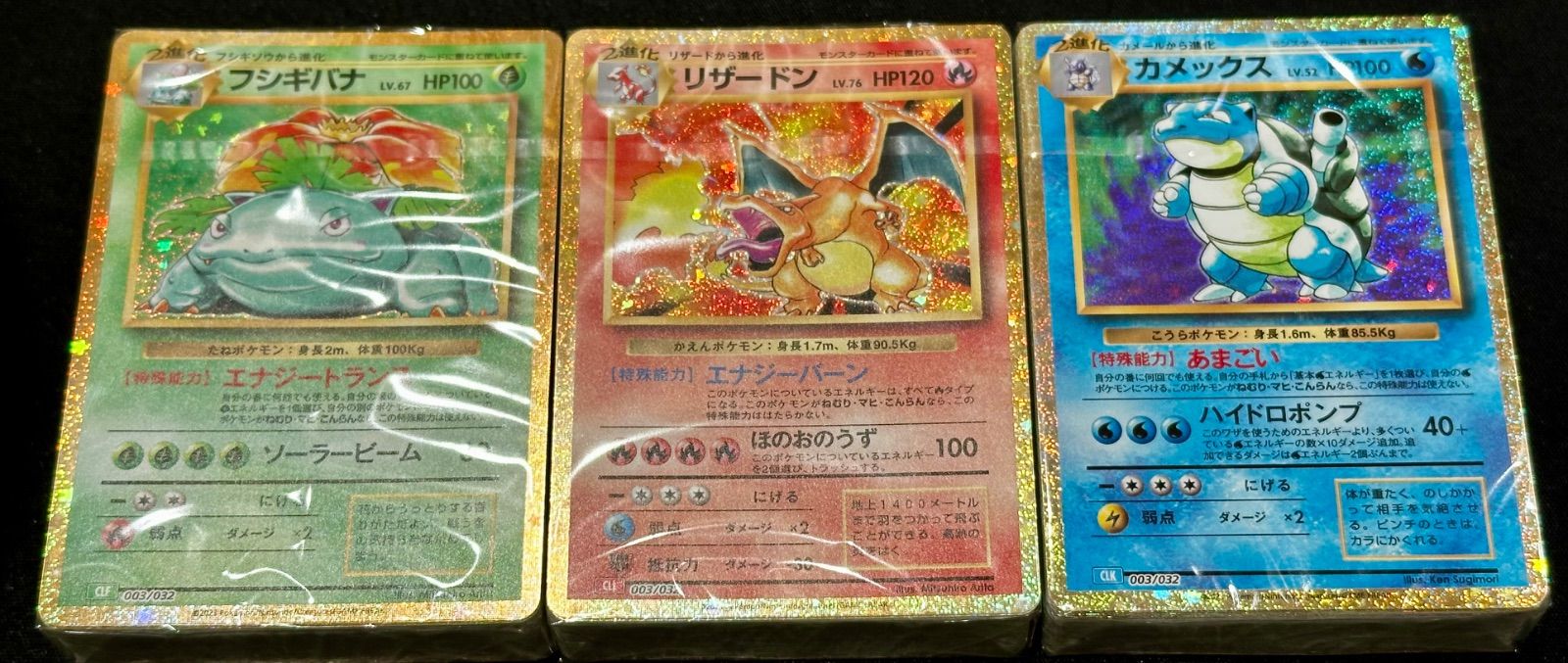 ポケモンカードclassic デッキ　未開封 リザードン　フシギバナ　カメックス スペシャルデッキセットex『フシギバナ・リザードン・カメックス