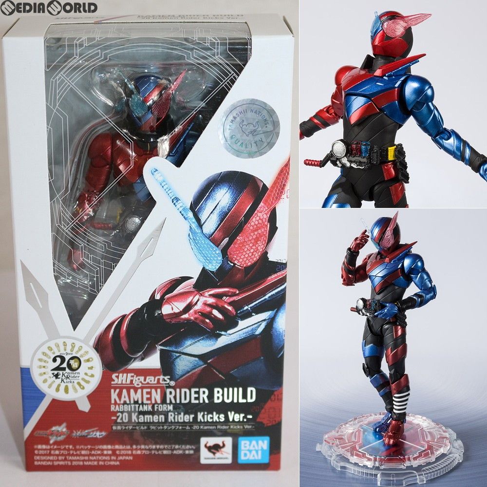 S.H.Figuarts 仮面ライダービルド 20th ver 新品未開封品 (フィギュ 
