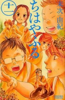 ちはやふる(10冊セット)第 11、12、13、14、15、16、17、18、19