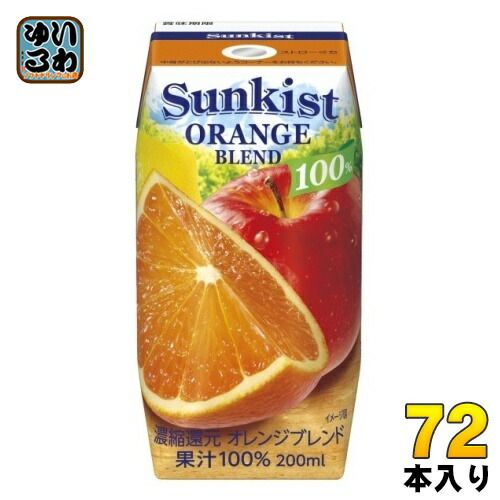 森永乳業 サンキスト オレンジブレンド 200ml 紙パック 72本 24本入×3 まとめ買い 果汁飲料 常温保存