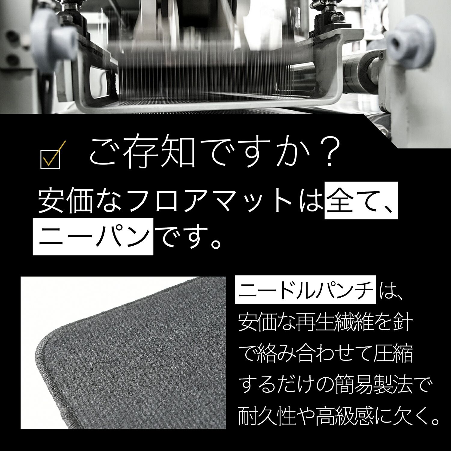 ラグマット