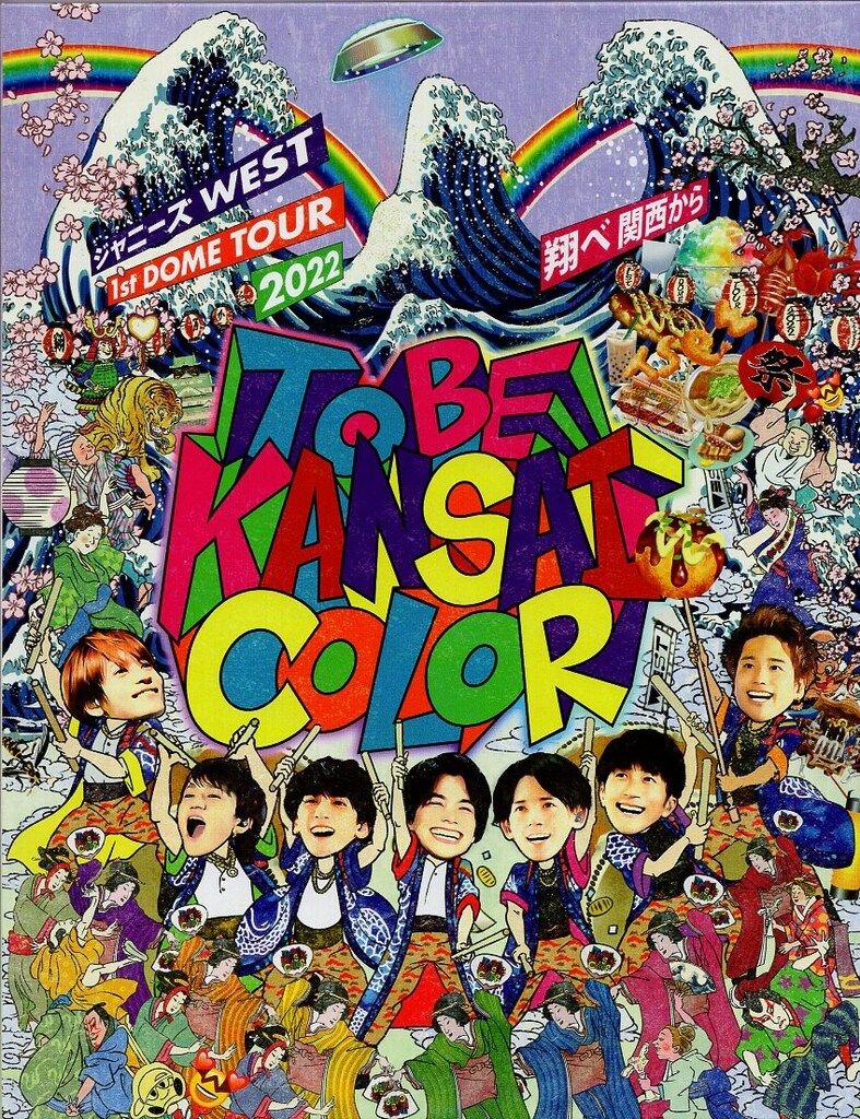 柔らかい ジャニーズWEST Blu-ray初回限定盤 TO BE KANSAI COLOR-翔べ関西 アイドルグッズ