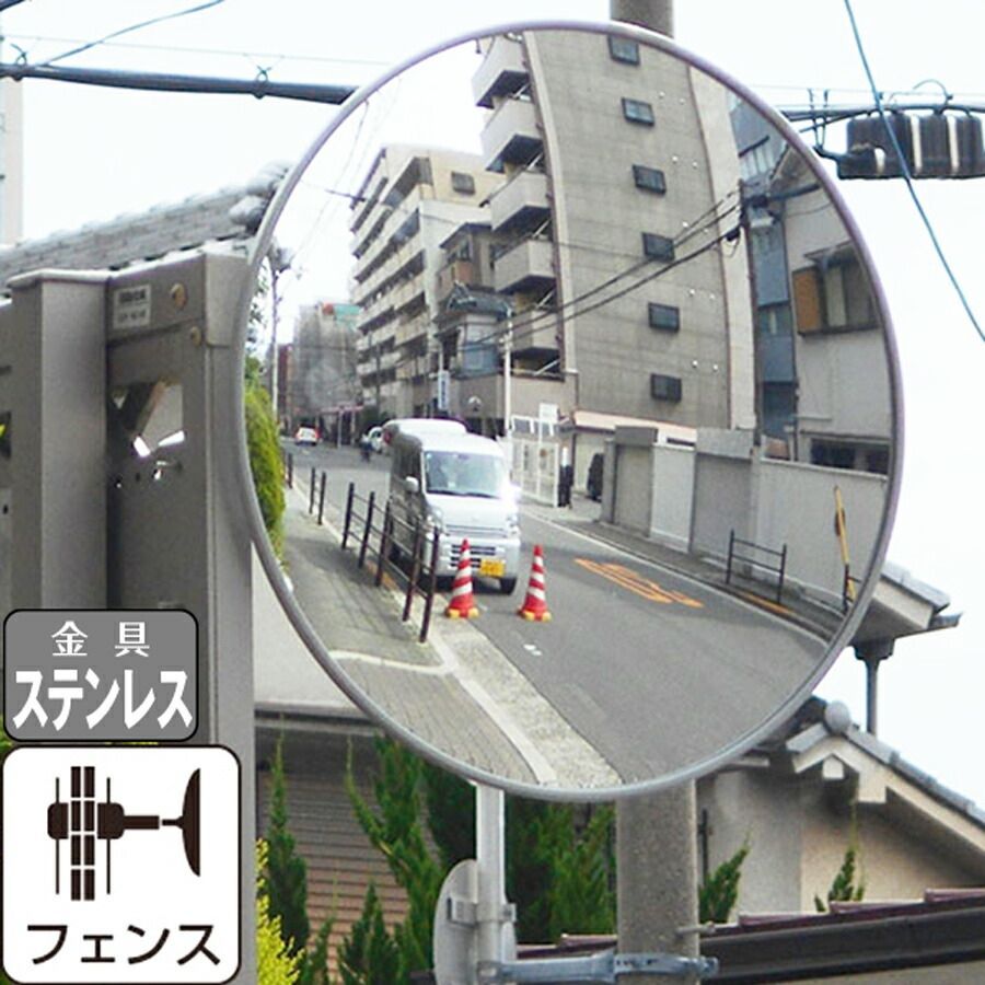 ガレージミラー グレー 丸型 360φ ピッチ広 フェンス 挟み込み ステンレス 金具付 ガラス製ミラー 駐車場 車庫 カーブミラー 家庭用 防犯対策 簡単設置 yh1124