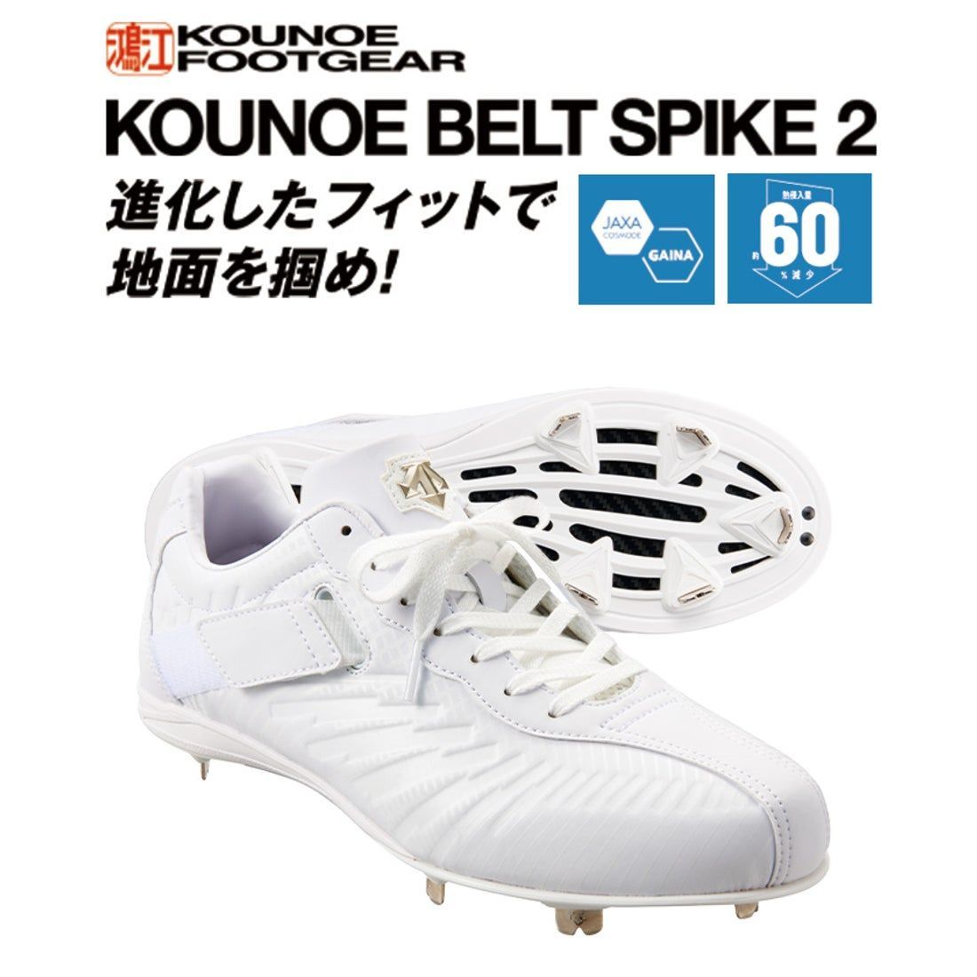 コウノエベルトスパイク2G 27.5cm - メルカリ