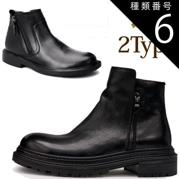 種類6：厚底タイプ/26.5cm ブーツ メンズ 本革 厚底 サイドジッパー ファスナー 金属 メタル 靴 高級感 牛革 ブラック ブラウン 4cm