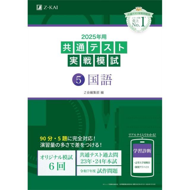 鉄緑会高3英語授業プリント＋問題冊子＋解答 鉄緑会 【レア教材】 鉄緑