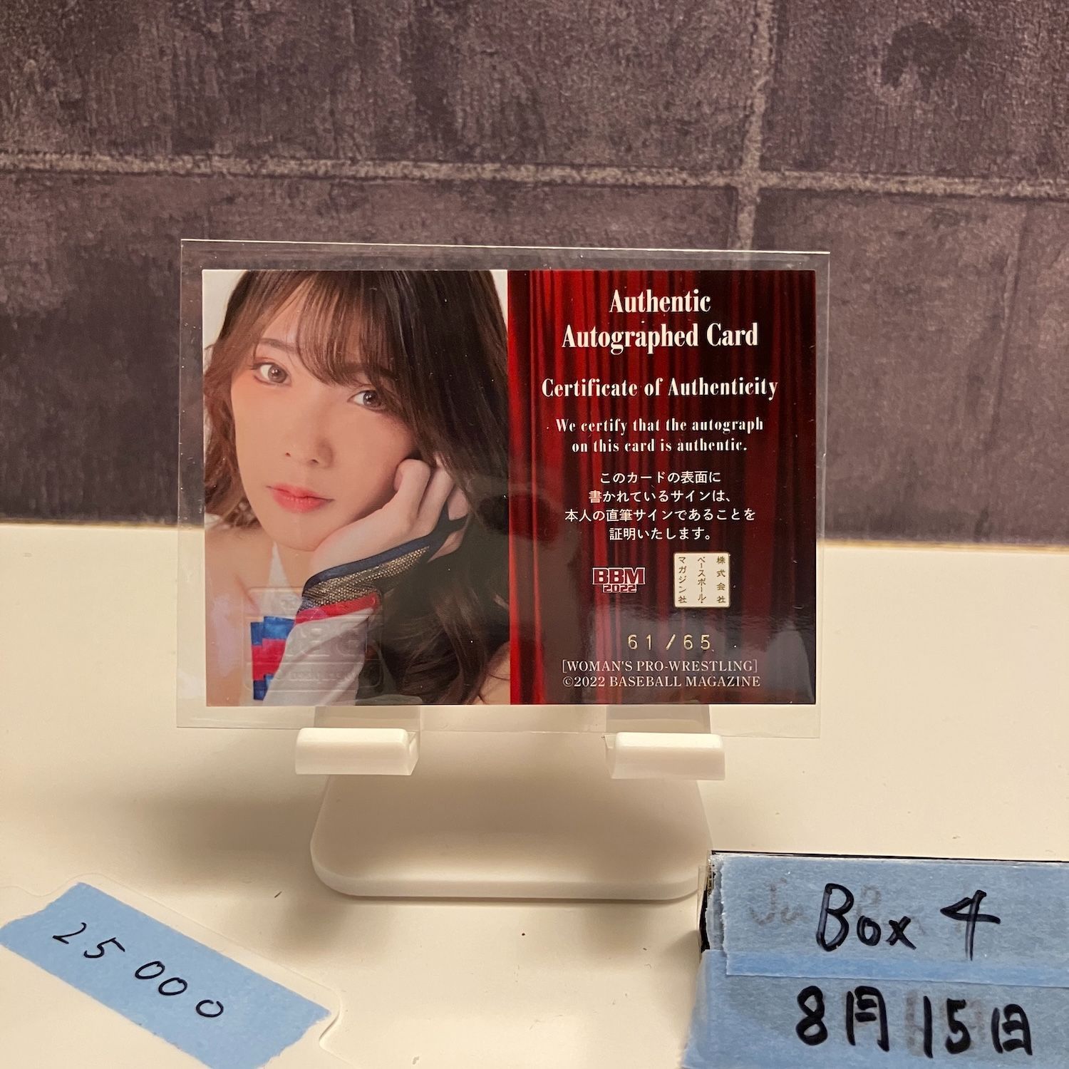 2022 BBM Woman's Pro-Wrestling 赤井沙希 61/65 直筆サイン