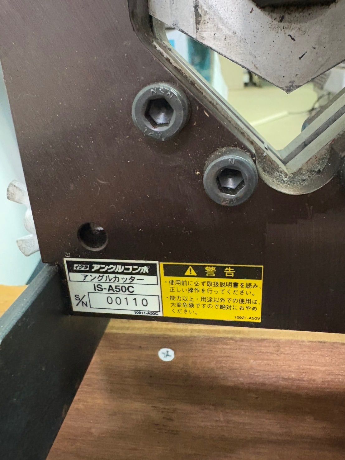 アングルカッター
