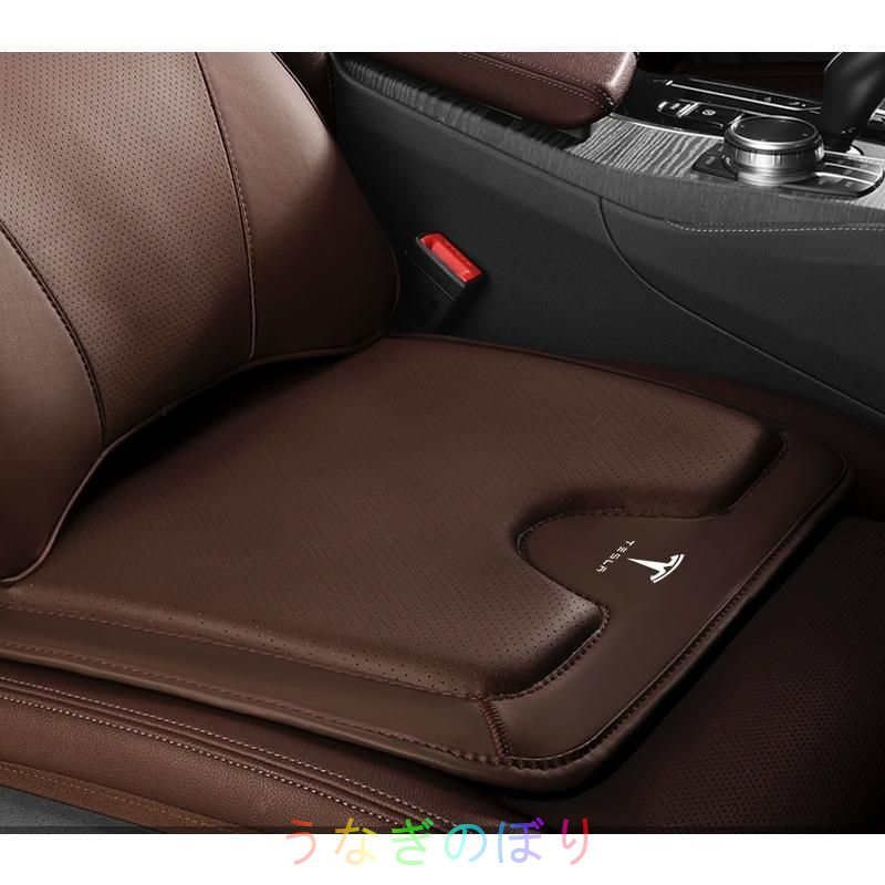 TESLA◆モカブラウン◆シートクッション カーシートカバー