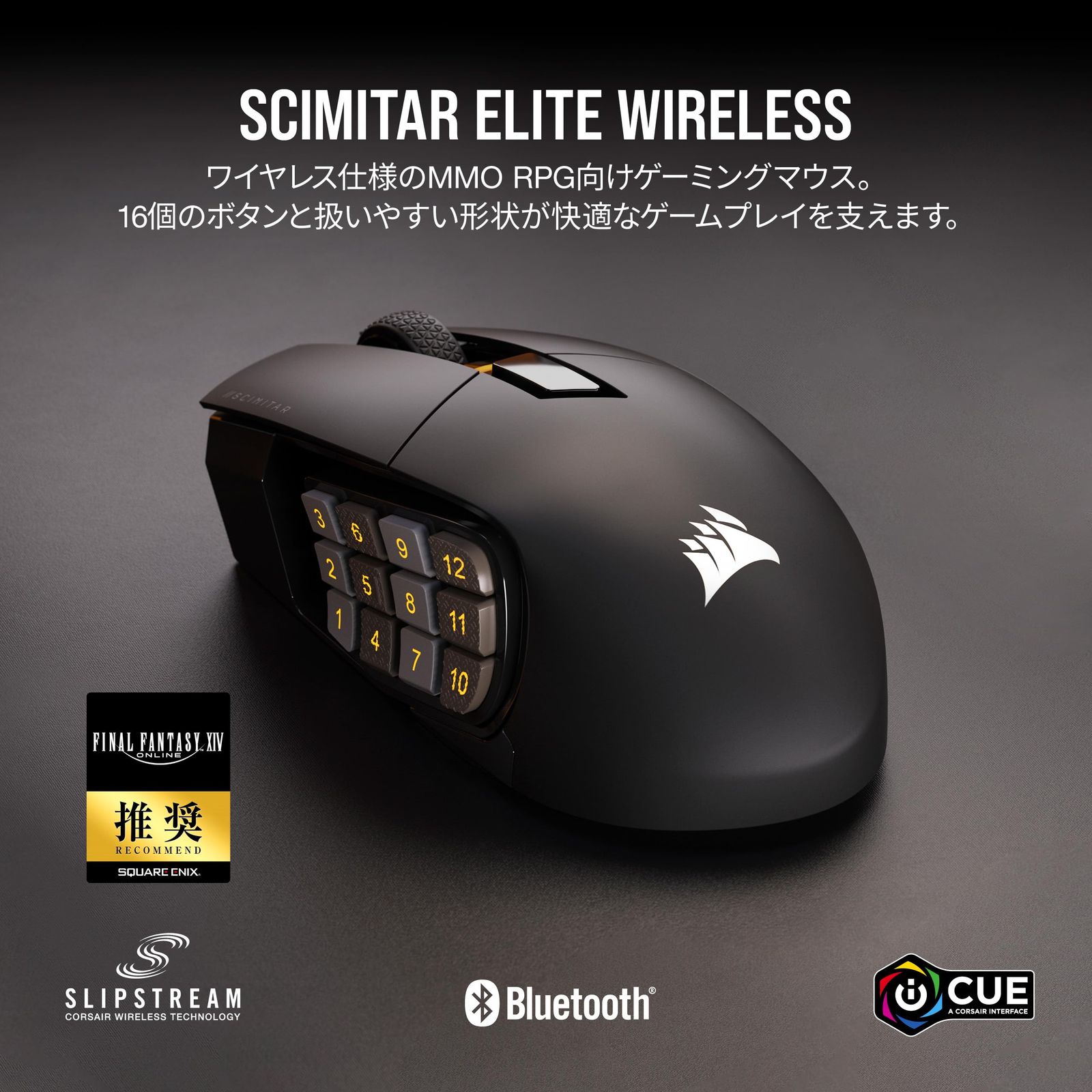 CORSAIR SCIMITAR ELITE WIRELESS 有線・無線接続対応 ゲーミングマウス CH-9314311-AP MS681 Wireless Elite Scimitar a Yellow IGN