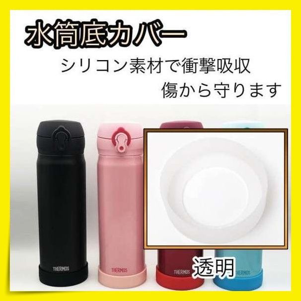 day.tma.654様　透明水筒カバー　350ml＆470ml a787dfec0b68258b1aa82852020965