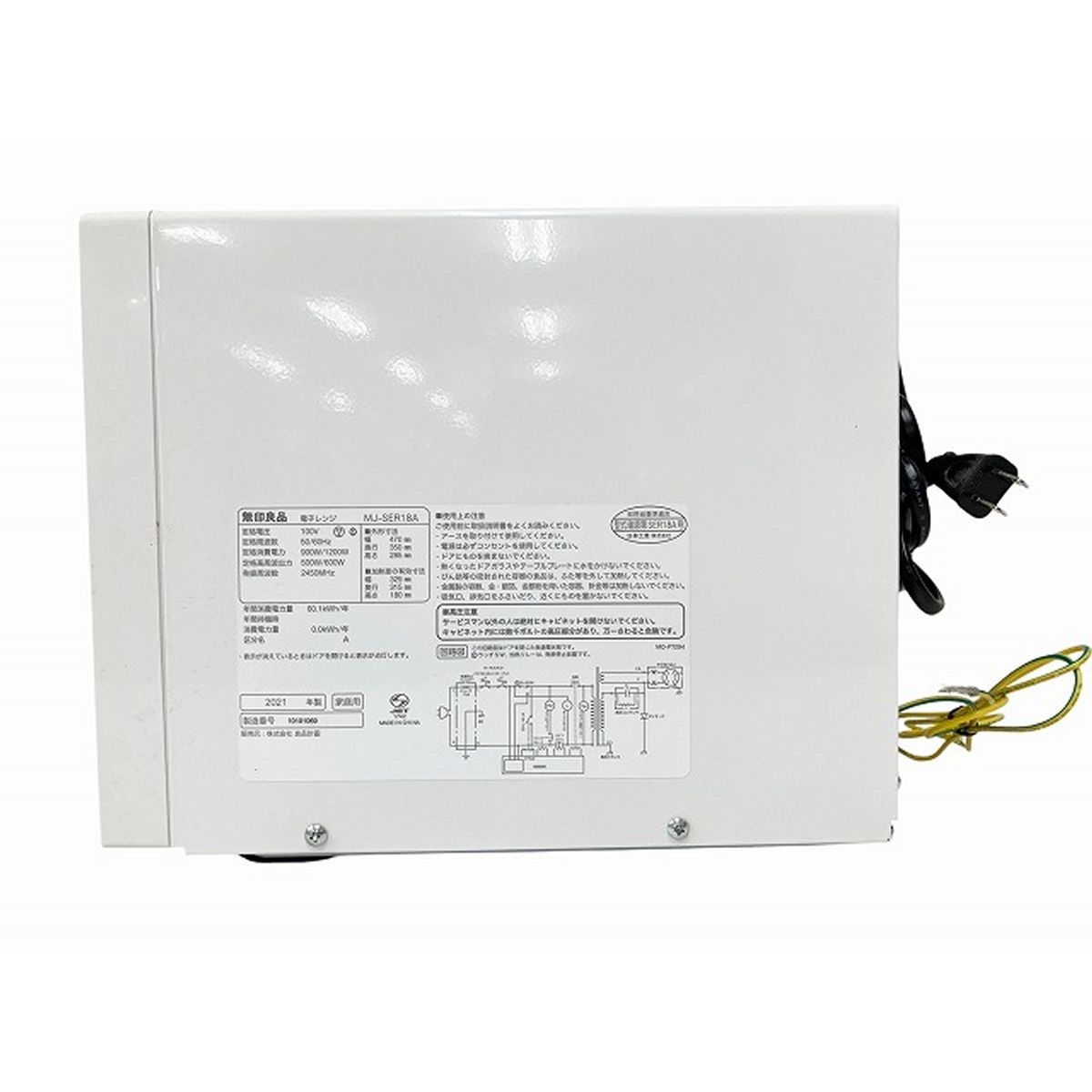MUJI 無印良品 MJ-SER18A 電子レンジ 2021年製 家電 O9610081 【公式 