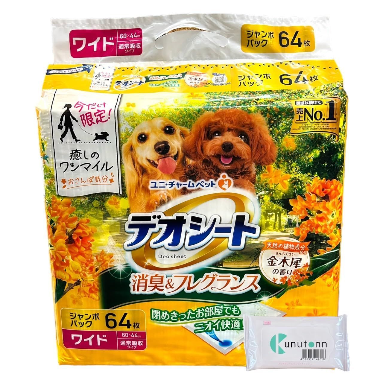 消臭＆フレグランス 金木犀の香り ワイド ユニチャーム ジャンボパック 64枚 デオシート Kunutonnオリジナルロゴ入りhウェットシート付