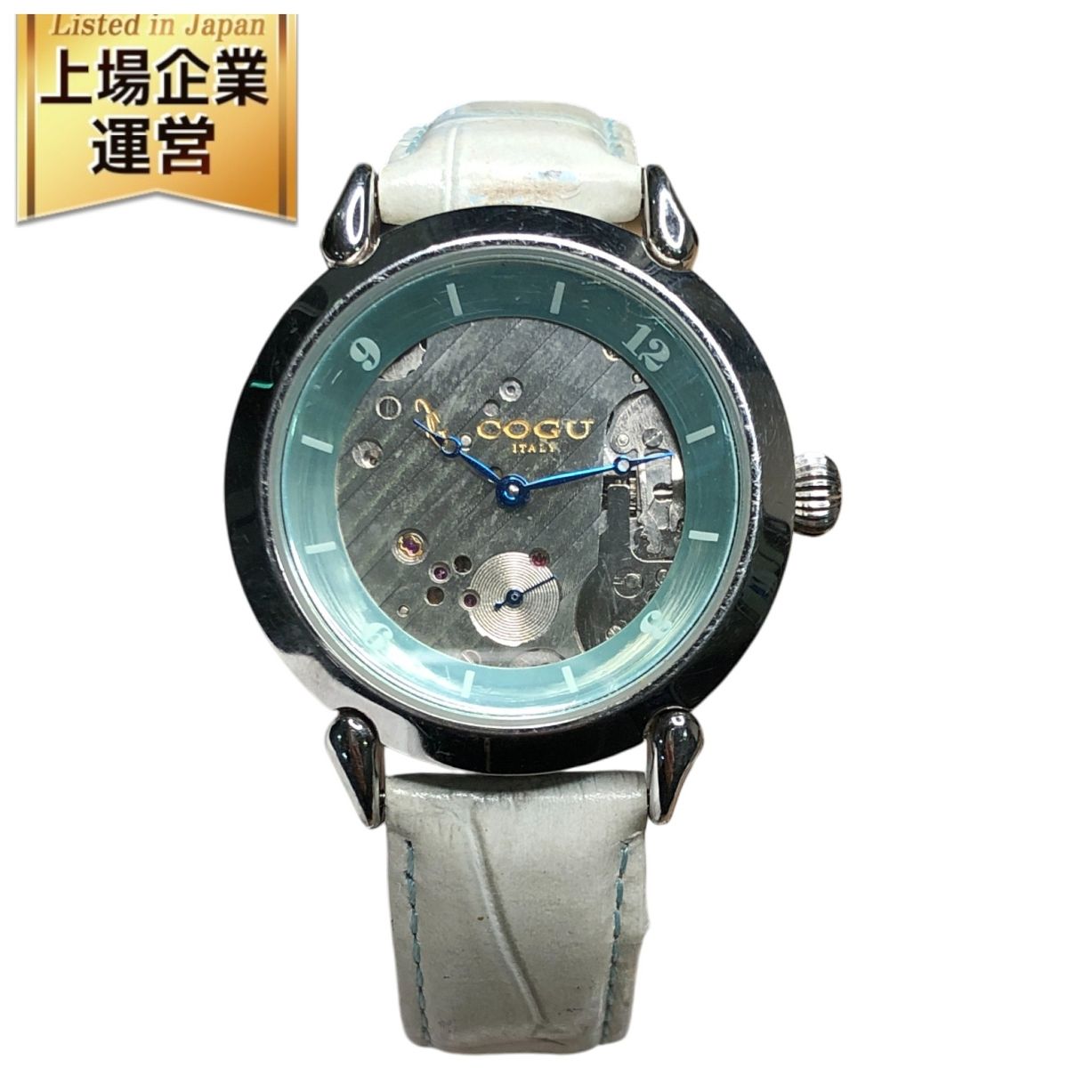 コグ COGU スケルトン 腕時計 自動巻き シルバー文字盤 ライトブルー SS レザーバンド 稼働品 ユニセックス ジャンク T10516082