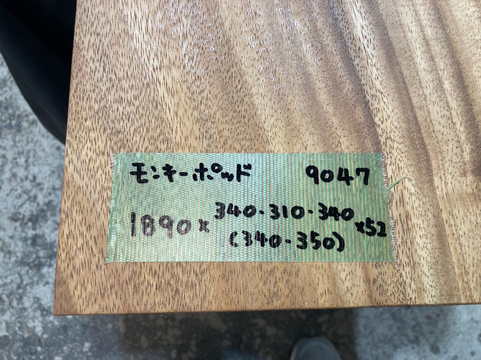 ダイニングテーブル