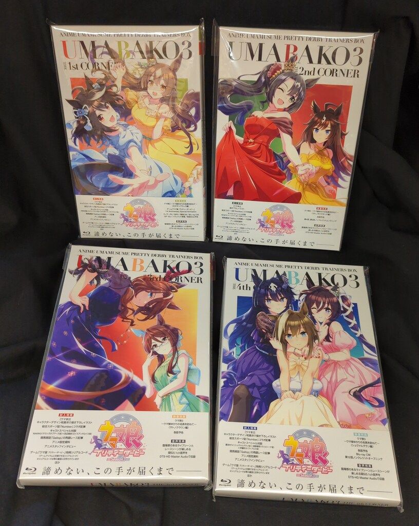 アニメBlu-ray ウマ娘 プリティーダービー Season3 ウマ箱