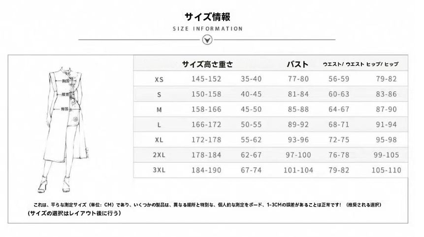 衣装coscp81