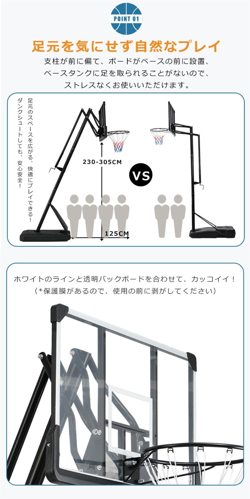 バックボード リング