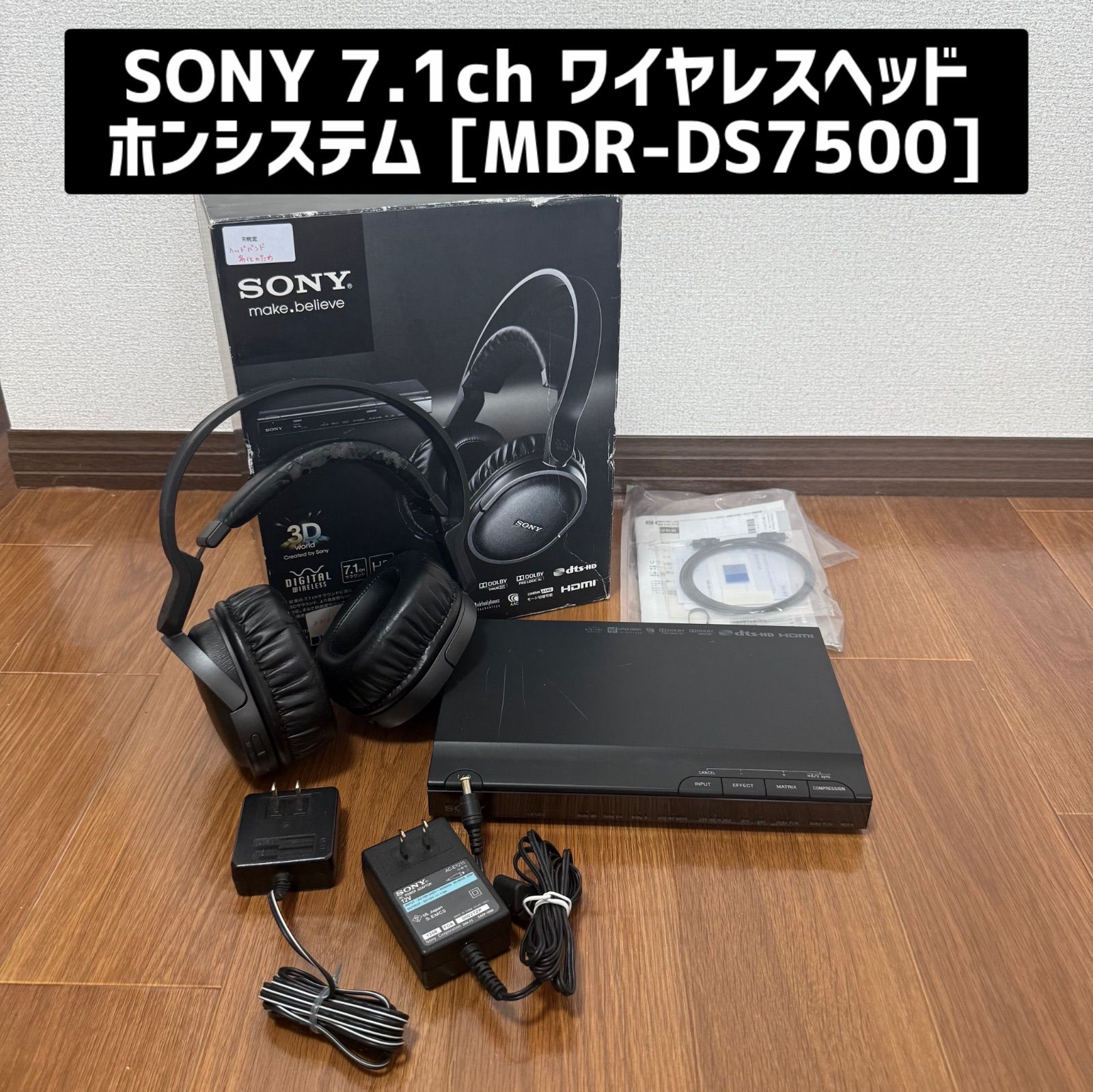 SONY DP-RF7500 デジタルサラウンドヘッドホンシステム Amazon.co.jp: SONY 【増設用】 7.1chデジタルサラウンド