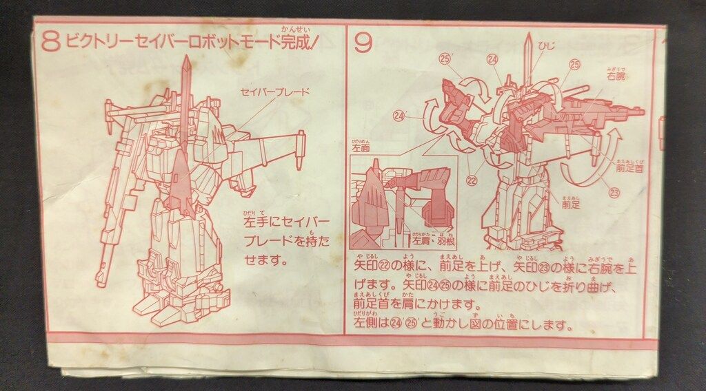 タカラ ビクトリー