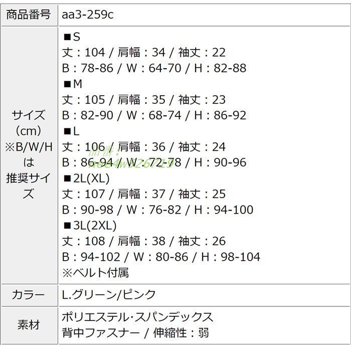 ドレス