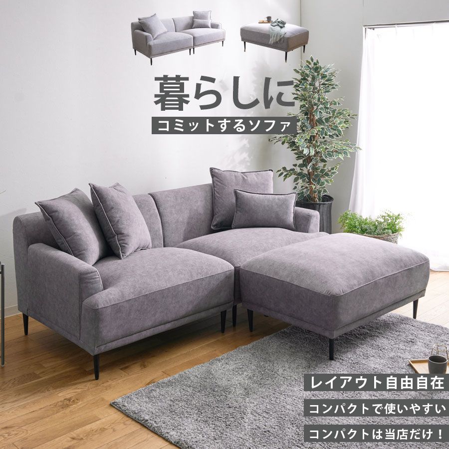 新品】オットマン付き リゾートスタイル アバカ 3人掛け ソファ