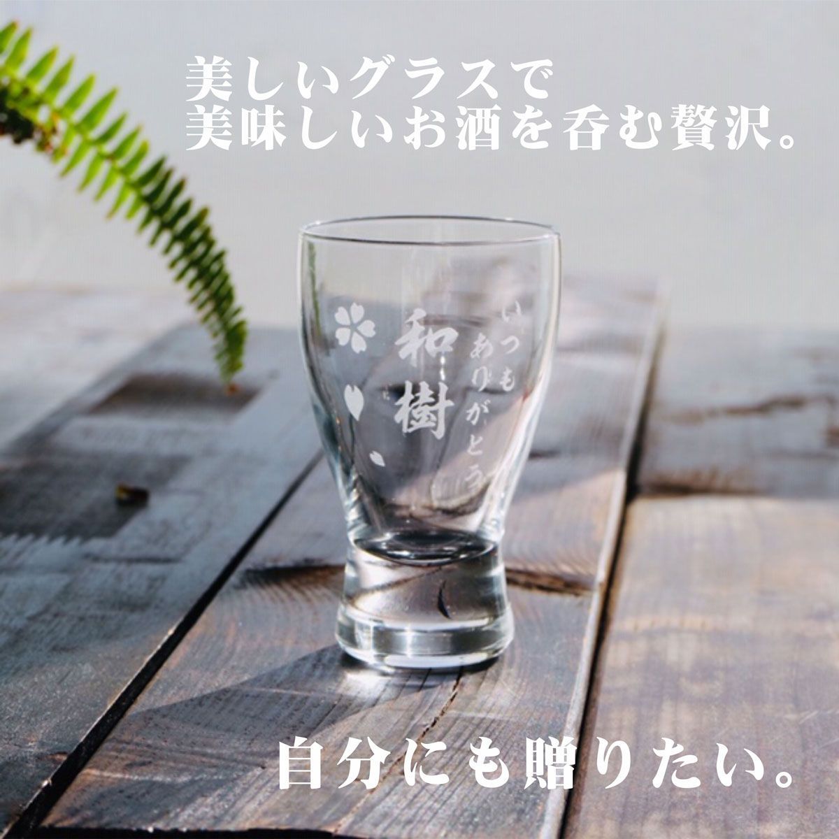 日本酒