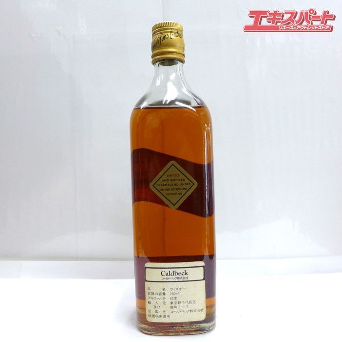 【やま】ジョニーウォーカー　エキストラスペシャル　760ml ウイスキー fit=scale-down,w=1200