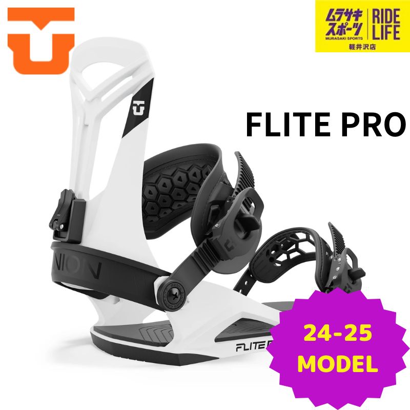 ムラスポ公式 UNION ユニオン FLITE PRO ホワイト 24-25 NEW メンズ バインディング スノーボード 31％OFF