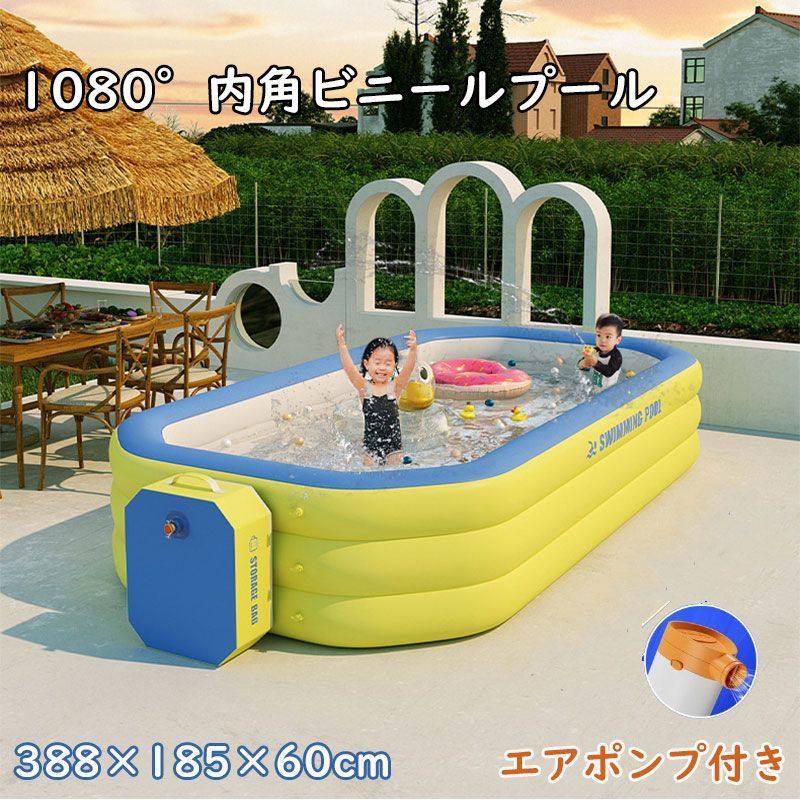 ビニールプール 大型 ベイビープール ボールプール 水遊び 庭遊び 388×185×60cm オクタゴン 傾斜防ぐ 大型 エアポンプ付き ポンプ付き 片手 持ち運び収納便利 デュアルパイプ 丈夫 耐摩擦 夏 熱中症対策 涼しい ファミリープール