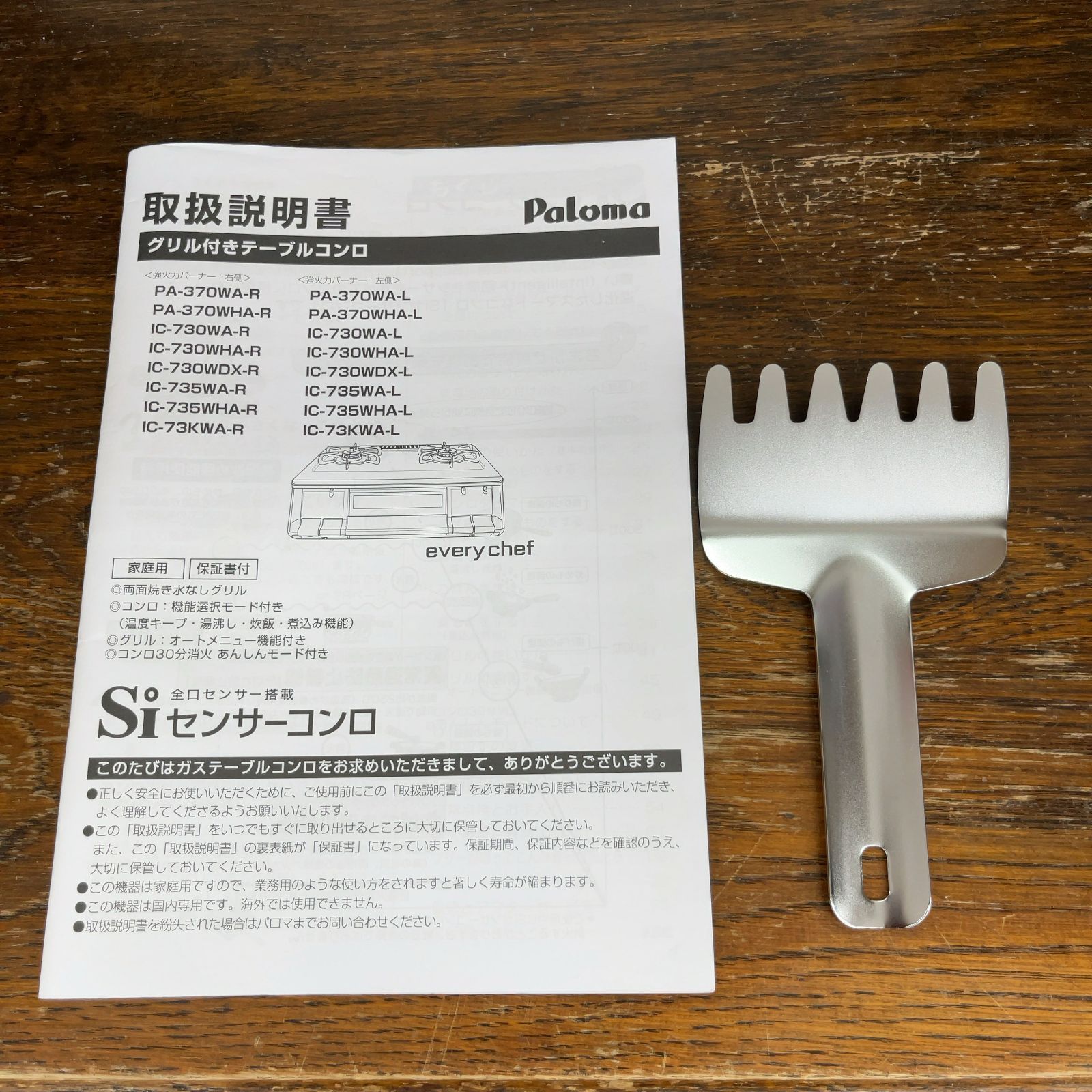 都市ガス用