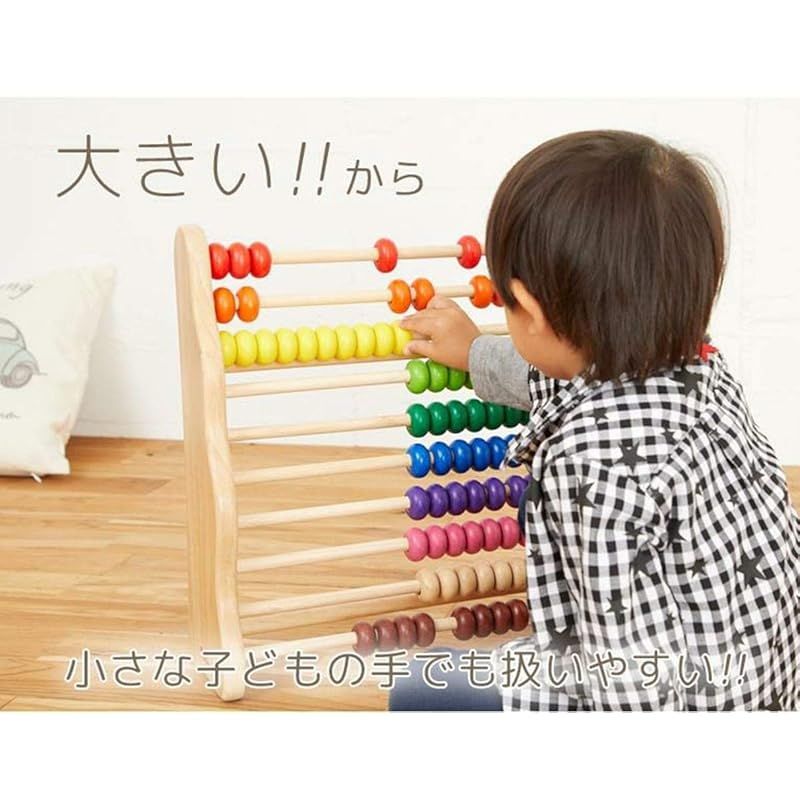 Edut エデュテ ボイラ レインボーアバカス おもちゃ 知育玩具 100玉そろばん 百玉 算盤 3歳 子供 小学生 男の子 女の子 0