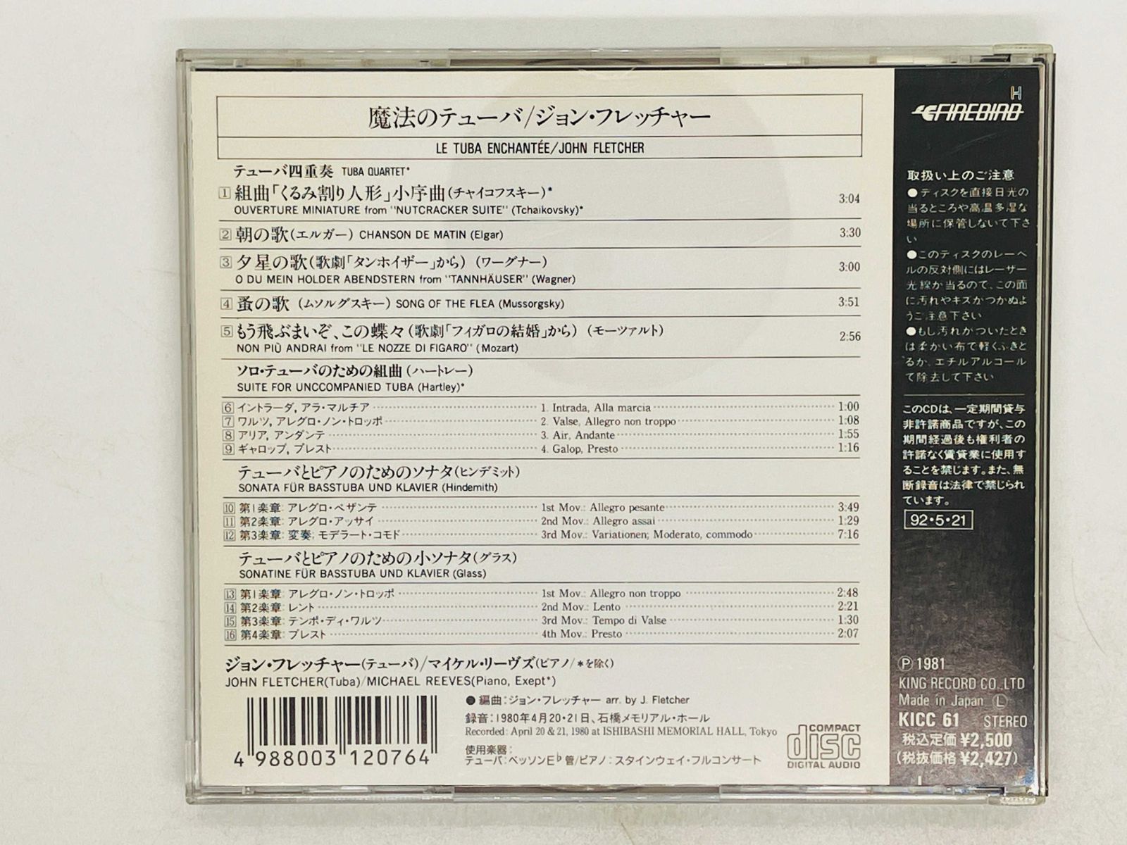 CD 魔法のテューバ ジョン・フレッチャー / LE TUBA ENCHANTEE